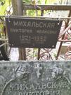 Захоронение ID 1273482