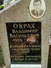Захоронение ID 1273492