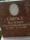 Захоронение ID 1273508