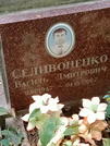 Захоронение ID 1273516