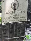 Захоронение ID 1273519