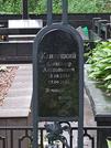 Захоронение ID 1273624