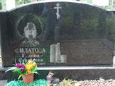 Захоронение ID 1273631