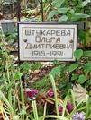 Захоронение ID 1273642