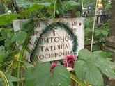 Захоронение ID 1273688