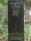 Захоронение ID 1273780