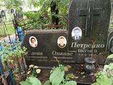 Захоронение ID 1273794