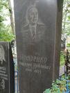 Захоронение ID 1273797