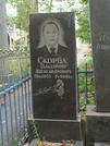 Захоронение ID 1273798