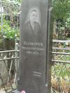 Захоронение ID 1273812