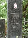 Захоронение ID 1273834