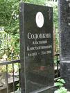 Захоронение ID 1273836