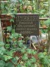 Захоронение ID 1273843