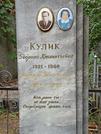 Захоронение ID 1273877