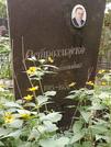 Захоронение ID 1273920