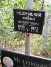 Захоронение ID 1274021