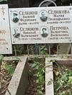 Захоронение ID 1274037