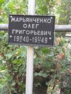 Захоронение ID 1274059
