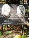 Захоронение ID 1274097