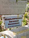 Захоронение ID 1274149