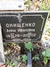 Захоронение ID 1274159