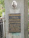 Захоронение ID 1274227