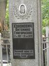 Захоронение ID 1274230