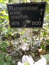 Захоронение ID 1274258