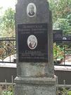 Захоронение ID 1274293
