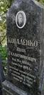 Захоронение ID 1274308