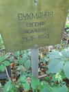 Захоронение ID 1274312