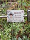Захоронение ID 1274346