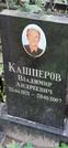 Захоронение ID 1274420