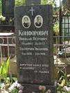 Захоронение ID 1274444