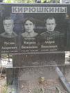 Захоронение ID 1274454
