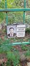 Захоронение ID 1274455