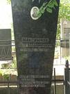 Захоронение ID 1274475