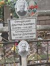 Захоронение ID 1274477