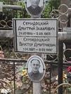Захоронение ID 1274482