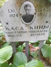 Захоронение ID 1274538