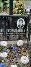 Захоронение ID 1274570