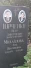 Захоронение ID 1274634