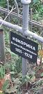 Захоронение ID 1274678