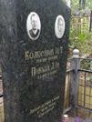 Захоронение ID 1274801