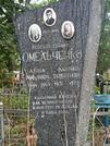 Захоронение ID 1274867