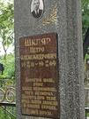 Захоронение ID 1274876