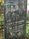 Захоронение ID 1274889
