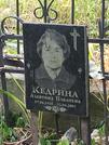 Захоронение ID 1274895