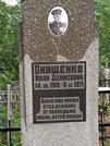 Захоронение ID 1274910