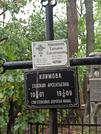 Захоронение ID 1274917